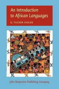 アフリカ諸言語入門<br>An Introduction to African Languages