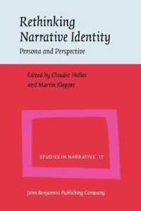 ナラティブ・アイデンティティ再考<br>Rethinking Narrative Identity : Persona and Perspective (Studies in Narrative)