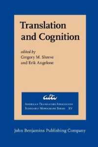 翻訳と認知<br>Translation and Cognition (American Translators Association Scholarly Monograph Series)