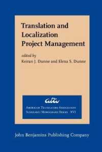 翻訳と地域化プロジェクト管理<br>Translation and Localization Project Management : The art of the possible (American Translators Association Scholarly Monograph Series)