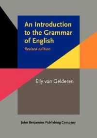 英語文法入門（改訂版）<br>An Introduction to the Grammar of English （2ND）