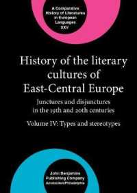 中東欧文芸文化史：１９・２０世紀の（非）連続性４<br>History of the Literary Cultures of East-Central Europe : Junctures and disjunctures in the 19th and 20th centuries. Volume IV: Types and stereotypes (The Literary Cultures of East-central Europe series)