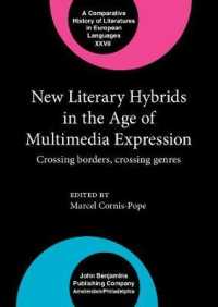 マルチメディア時代の新たなハイブリッド文芸表現<br>New Literary Hybrids in the Age of Multimedia Expression : Crossing borders, crossing genres (Comparative History of Literatures in European Languages)