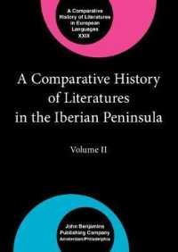 イベリア半島比較文学史　第２巻（完結）<br>A Comparative History of Literatures in the Iberian Peninsula : Volume II (The Comparative History of Literatures in the Iberian Peninsula series)