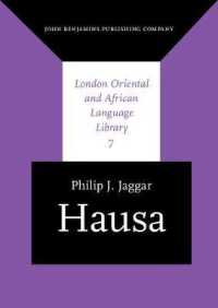 ハウサ語文法<br>Hausa (London Oriental and African Language Library)