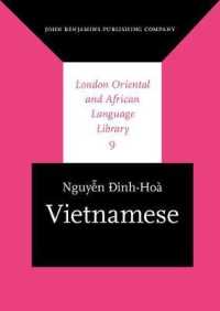 ベトナム語文法<br>Vietnamese (London Oriental and African Language Library)