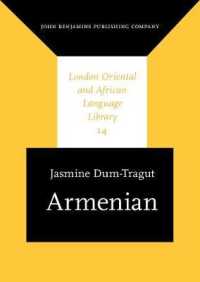 アルメニア語文法<br>Armenian : Modern Eastern Armenian (London Oriental and African Language Library)