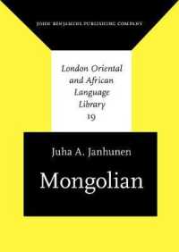 モンゴル語文法<br>Mongolian (London Oriental and African Language Library)