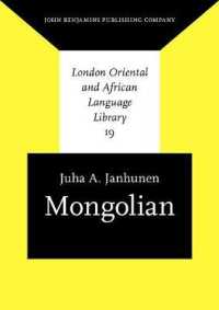 モンゴル語文法<br>Mongolian (London Oriental and African Language Library)