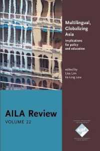 多言語かつグローバル化するアジア：政策・教育への示唆<br>Multilingual, Globalizing Asia : Implications for policy and education. AILA Review, Volume 22 (Aila Review)