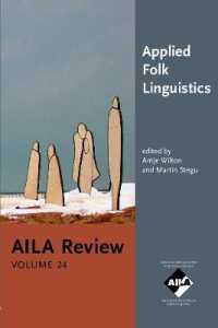 応用民間言語学<br>Applied Folk Linguistics (Aila Review)