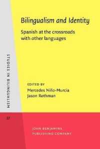 バイリンガリズムとアイデンティティ：スペイン語と他の言語の境界<br>Bilingualism and Identity : Spanish at the crossroads with other languages (Studies in Bilingualism)