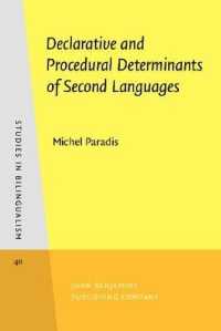 第二言語の宣言的手続的決定因子<br>Declarative and Procedural Determinants of Second Languages (Studies in Bilingualism)