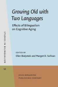 バイリンガリズムの認知的加齢への影響<br>Growing Old with Two Languages : Effects of Bilingualism on Cognitive Aging (Studies in Bilingualism)