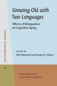 バイリンガリズムの認知的加齢への影響<br>Growing Old with Two Languages : Effects of Bilingualism on Cognitive Aging (Studies in Bilingualism)