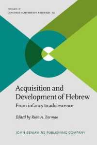 ヘブライ語の獲得と発達：幼児期から青年期まで<br>Acquisition and Development of Hebrew : From infancy to adolescence (Trends in Language Acquisition Research)