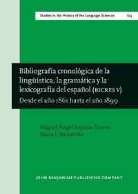 スペイン語言語学・文法学・辞書学年代順文献目録　第５巻：1861-1899年<br>Bibliografía cronológica de la lingüística, la gramática y la lexicografía del español (BICRES V) : Desde el año 1861 hasta el año 1899 (Studies in the History of the Language Sciences)