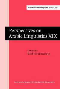 アラビア語言語学の視座１９<br>Perspectives on Arabic Linguistics : Papers from the annual symposium on Arabic Linguistics. Volume XIX: Urbana, Illinois, April 2005 (Perspectives on Arabic Linguistics)