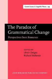 文法変化のパラドクス：ロマンス語からの例証<br>The Paradox of Grammatical Change : Perspectives from Romance (Current Issues in Linguistic Theory)