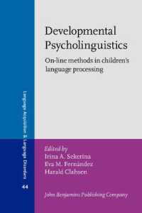 発達心理言語学<br>Developmental Psycholinguistics : On-line methods in children's language processing (Language Acquisition and Language Disorders)