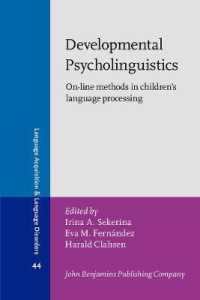 発達心理言語学<br>Developmental Psycholinguistics : On-line methods in children's language processing (Language Acquisition and Language Disorders)
