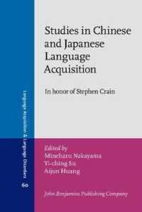 日本語・中国語の獲得：Ｓ．クレイン記念研究論文集<br>Studies in Chinese and Japanese Language Acquisition : In honor of Stephen Crain (Language Acquisition and Language Disorders)