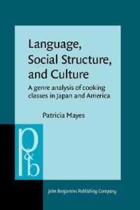 日米の料理教室のジャンル分析：言語、社会構造、文化<br>Language, Social Structure, and Culture : A genre analysis of cooking classes in Japan and America (Pragmatics & Beyond New Series)