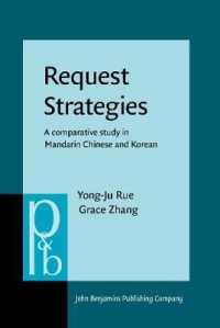 依頼の方略：北京官話と朝鮮語の比較研究<br>Request Strategies : A comparative study in Mandarin Chinese and Korean (Pragmatics & Beyond New Series)