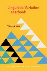 言語変異年鑑2005<br>Linguistic Variation Yearbook 2005 (Linguistic Variation Yearbook)