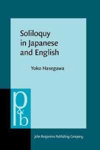 日英語における独白<br>Soliloquy in Japanese and English (Pragmatics & Beyond New Series)
