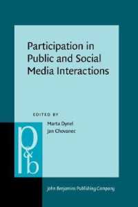 インタラクティブ・メディアと参加<br>Participation in Public and Social Media Interactions (Pragmatics & Beyond New Series)