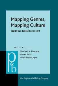 日本語のジャンルと文化<br>Mapping Genres, Mapping Culture : Japanese texts in context (Pragmatics & Beyond New Series)