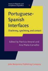 ポルトガル語とスペイン語の接点：通時性、共時性、接触<br>Portuguese-Spanish Interfaces : Diachrony, synchrony, and contact (Issues in Hispanic and Lusophone Linguistics)