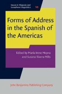 中南米のスペイン語における呼びかけ語<br>Forms of Address in the Spanish of the Americas (Issues in Hispanic and Lusophone Linguistics)