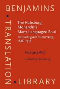 ハプスブルク帝国の多言語の精神：翻訳・通訳史1848-1918年（英訳）<br>The Habsburg Monarchy's Many-Languaged Soul : Translating and interpreting, 1848-1918 (Benjamins Translation Library)