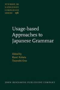 日本語文法への用法基盤アプローチ<br>Usage-based Approaches to Japanese Grammar : Towards the understanding of human language (Studies in Language Companion Series)