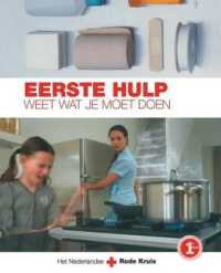 Eerste Hulp : Weet Wat Je Moet Doen （2008）