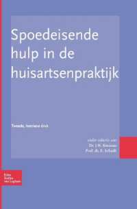 Spoedeisende Hulp in de Huisartsenpraktijk （2ND）