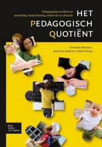 Het Pedagogisch Quotiënt : Pedagogische Kwaliteit in Opvoeding, Hulpverlening, Onderwijs En Educatie （2009）