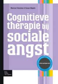 Cognitieve Therapie Bij Sociale Angst (Protocollen Voor de Ggz) （2010）