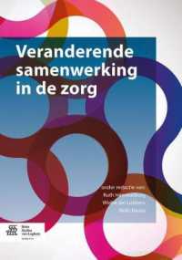 Veranderende Samenwerking in de Zorg （2014）