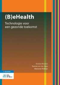 (b)Ehealth : Technologie Voor Een Gezonde Toekomst （2017）