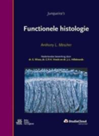 Functionele Histologie （15TH）