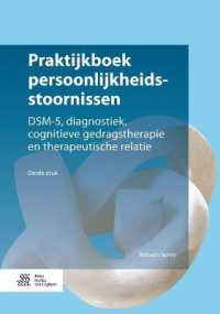 Praktijkboek Persoonlijkheidsstoornissen : Dsm-5, Diagnostiek, Cognitieve Gedragstherapie En Therapeutische Relatie （3RD）