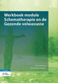 Werkboek Module Schematherapie En de Gezonde Volwassene （2019）
