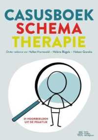 Casusboek Schematherapie : 21 Voorbeelden Uit de Praktijk （2021）