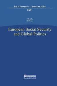 欧州の社会保障と国際政治<br>European Social Security and Global Politics
