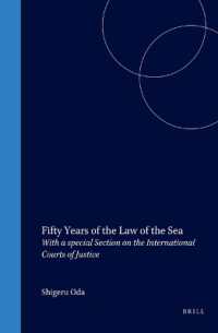 小田滋　精選論集：海洋法５０年史<br>Fifty Years of the Law of the Sea : With a Special Section on the International Courts of Justice