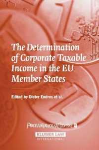 ＥＵ加盟諸国における法人課税所得の決定<br>The Determination of Corporate Taxable Income in the EU Member States