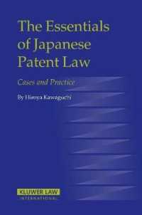 川口博也著／日本の特許法の要点：判例と実務<br>The Essentials of Japanese Patent Law : Cases and Practice